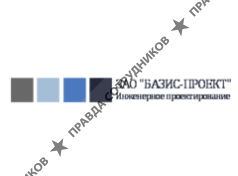 БАЗИС-ПРОЕКТ