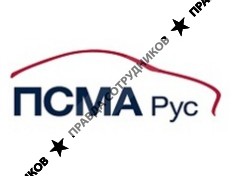 ПСМА Рус (Пежо Ситроен Митцубиси Автомобили Рус)