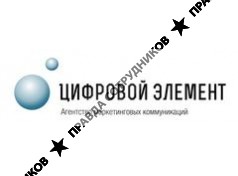 Цифровой элемент