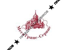 МегаТранс-сервис