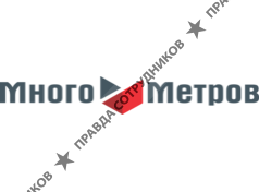 Много Метров