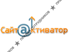 Сайт-Активатор
