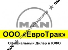 ЕвроТрак