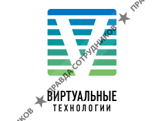 Виртуальные технологии