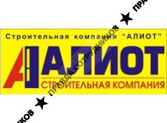 АЛИОТ