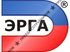 ЭРГА