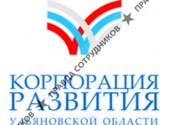 Корпорация развития Ульяновской области