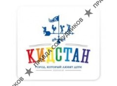 Интерактивный парк профессий Кидстан