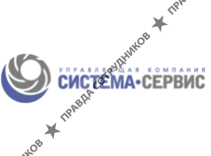 УК Система-Сервис