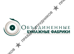 Объединенные бумажные фабрики