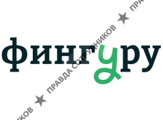 Фингуру