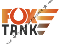 Fox Tank