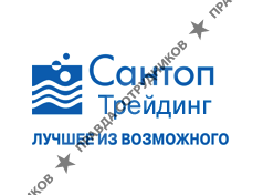 Сантоп Трейдинг
