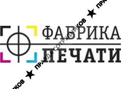 Фабрика печати