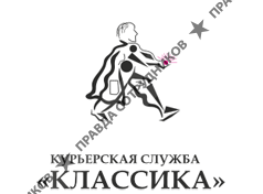 Курьерская служба Классика