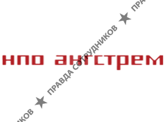 НПО АНГСТРЕМ 