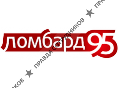 Ломбард 95 