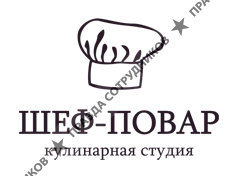 Кулинарная студия Шеф-Повар 