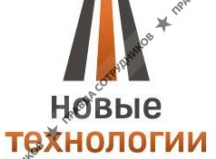 Новые Технологии 