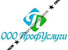 ПрофУслуги ООО