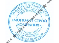 ООО "Монолит Строй Компания"