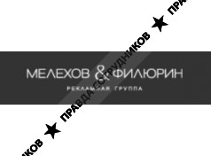 Мелехов и Филюрин