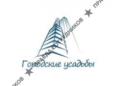 ООО ЭК Городские усадьбы