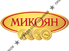 Микояновский Мясокомбинат
