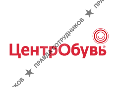 ЦентрОбувь