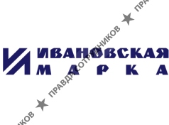 ТК Ивановская марка