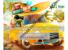 ООО Балт Ассистанс