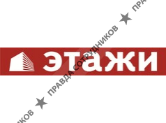 Этажи Муром