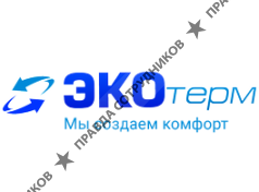 ООО "ЭКОТЕРМ"