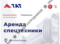 ТрансАвтоТур