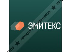 Торгово-производственная компания ЭМИТЕКС