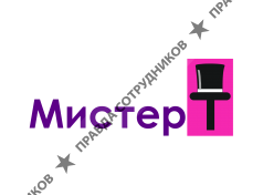 Мистер Т