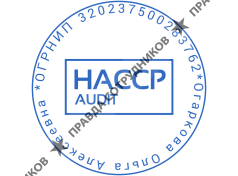 HACCP-AUDIT