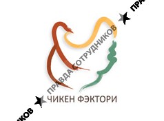 ЧИКЕН ФЭКТОРИ