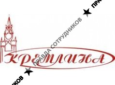 Кремлина