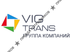 VIG Trans