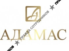 АДАМАС
