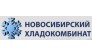 Новосибирский Хладокомбинат