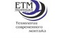 ETM Technology