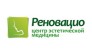 Реновацио 