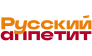 ГК Русский Аппетит