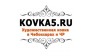 Kovka5.ru