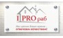 IPROраб