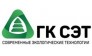 ГК Современные Экологические Технологии