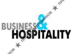 Бизнес хоспиталити