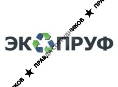Экопруф